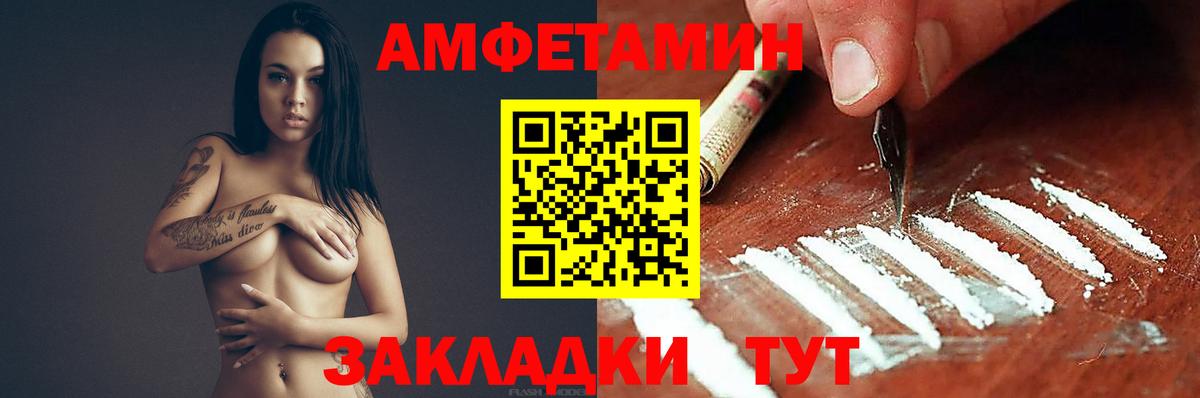 АМФЕТАМИН Розовый Архангельск