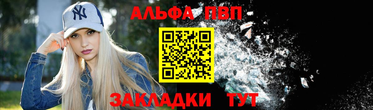 A-PVP кристаллы  Вход с VPN  Архангельск  А ПВП СК КРИС 