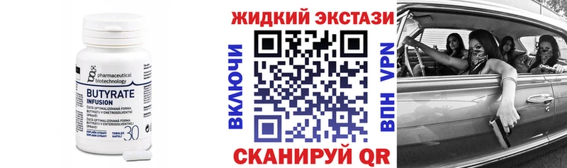 сколько стоит  Архангельск  Бутират оксибутират 