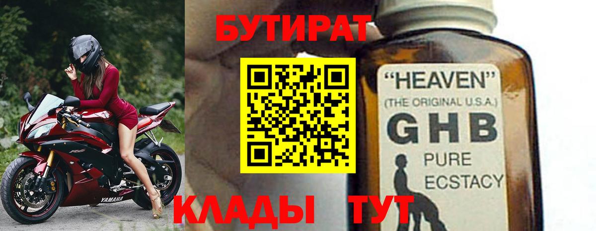 БУТИРАТ буратино  Вход с VPN  БУТИРАТ  Архангельск 