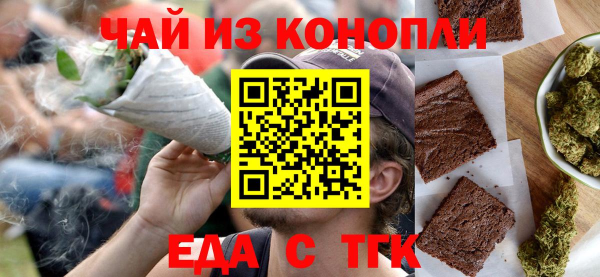 Архангельск  Cannafood марихуана  Вход с VPN 
