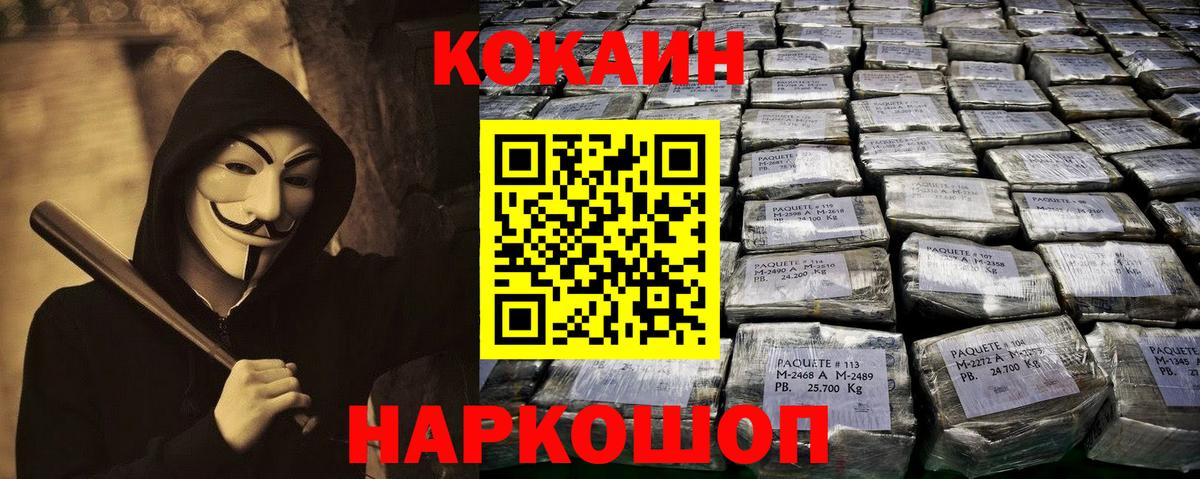 Cocaine VHQ  Cocaine  Архангельск  Вход с VPN 