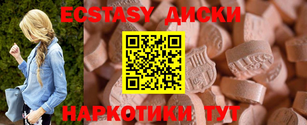 ЭКСТАЗИ 99% Архангельск