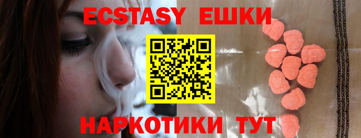 Архангельск  Экстази  Ecstasy таблы  Вход с VPN  Экстази Philipp Plein 