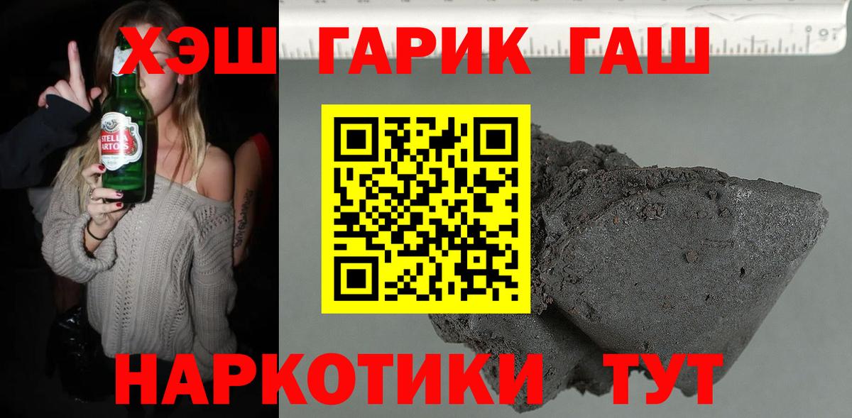 Архангельск  Гашиш Cannabis  Вход с VPN  ГАШ  ГАШ гашик 
