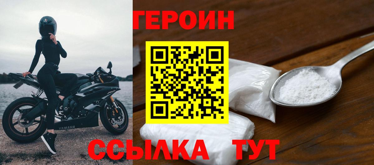 Героин афганец  ГЕРОИН  Архангельск  Вход с VPN 