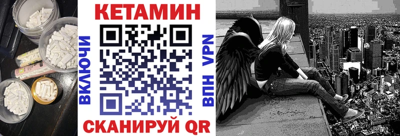 где купить наркотик  Архангельск  КЕТАМИН VHQ 