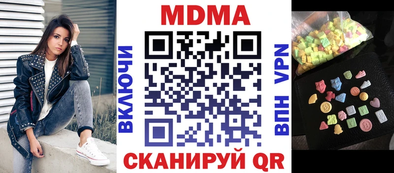 МДМА Molly  Архангельск 