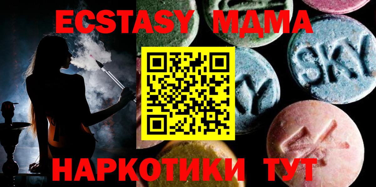 MDMA молли  Вход с VPN  МДМА  MDMA молли  Архангельск 