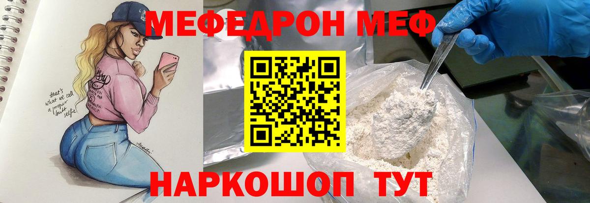 Мефедрон  МЯУ-МЯУ  Архангельск  hydra вход  Меф мука  Вход с VPN 