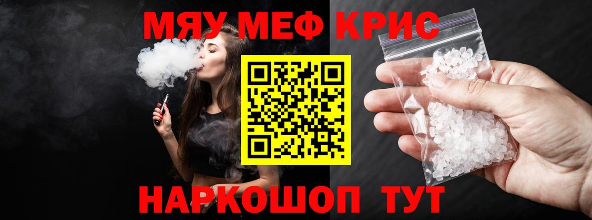 Мефедрон  Архангельск