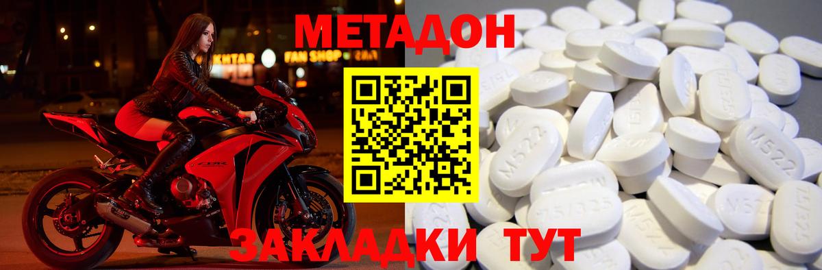Архангельск  МЕТАДОН methadone  Вход с VPN 