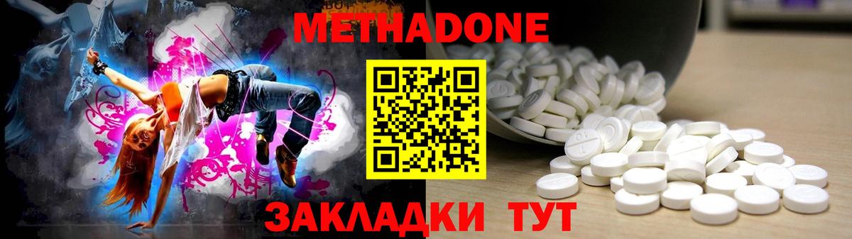 МЕТАДОН VHQ Архангельск
