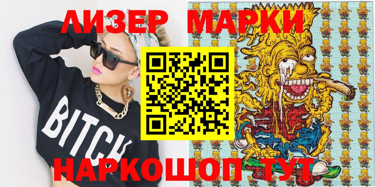 Архангельск  Марки N-bome 1,8мг  Марки N-bome  Вход с VPN  Марки N-bome 1,8мг 