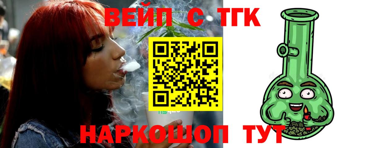 ТГК Wax Архангельск